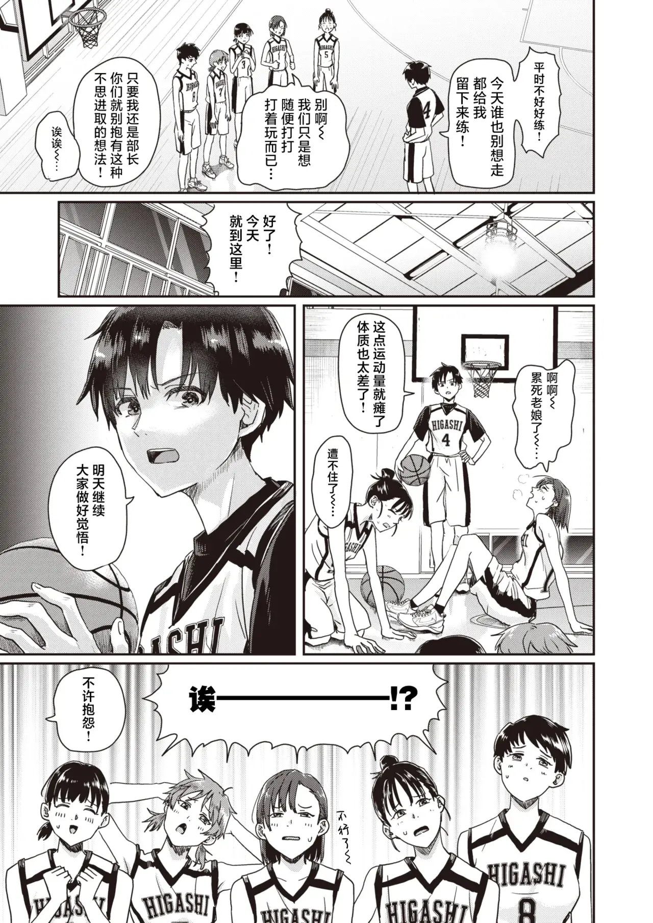 Chapter ' + image.page_number