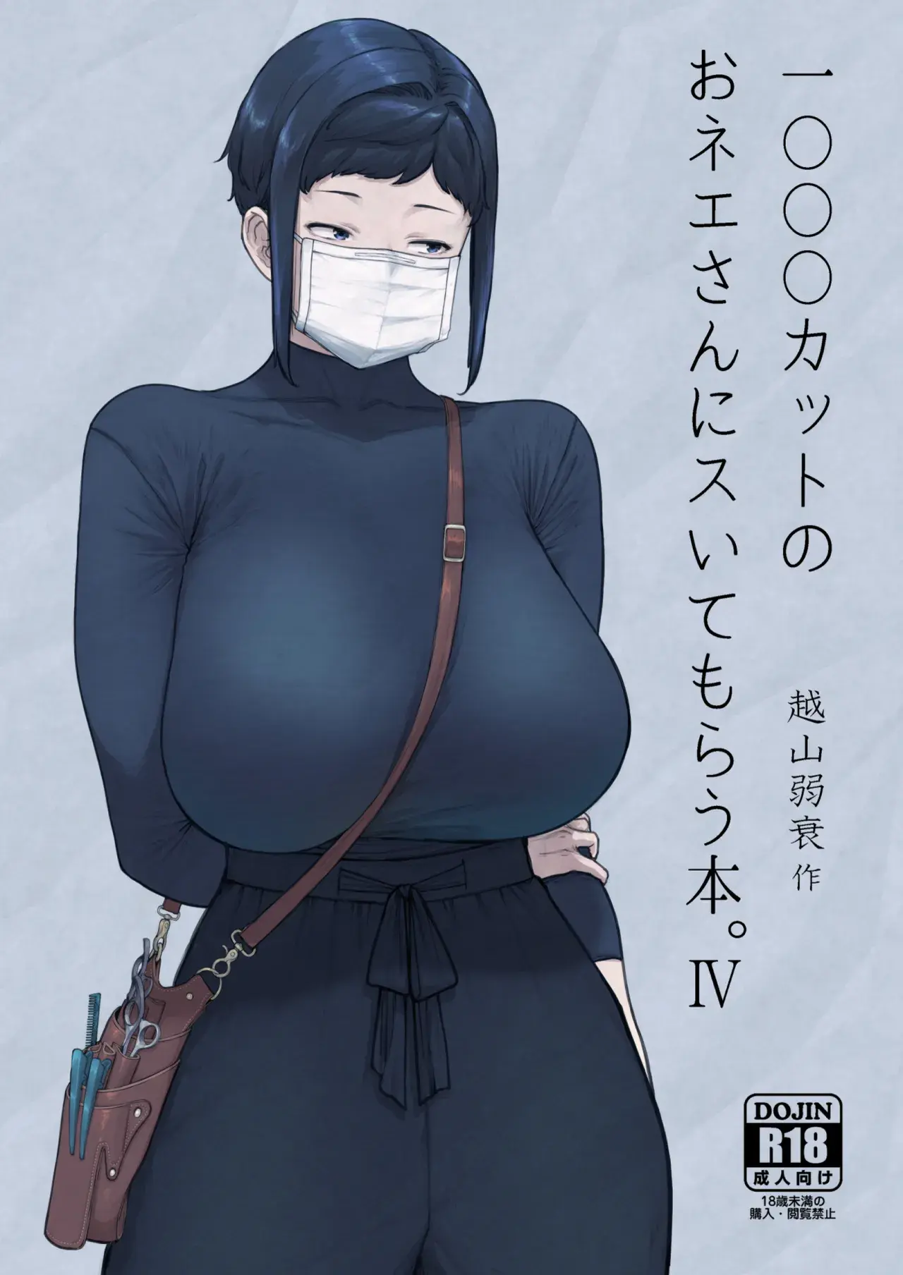 Chapter ' + image.page_number