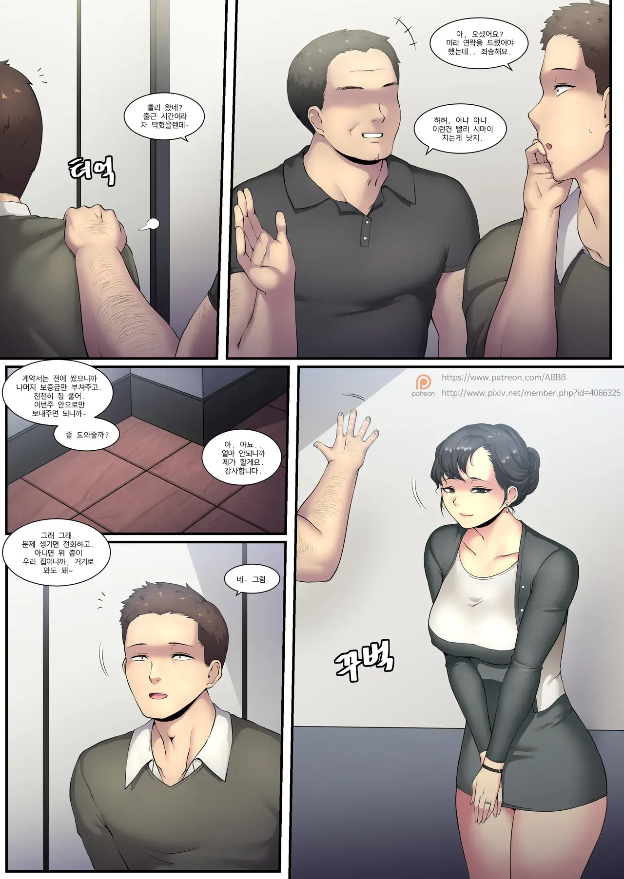 Chapter ' + image.page_number