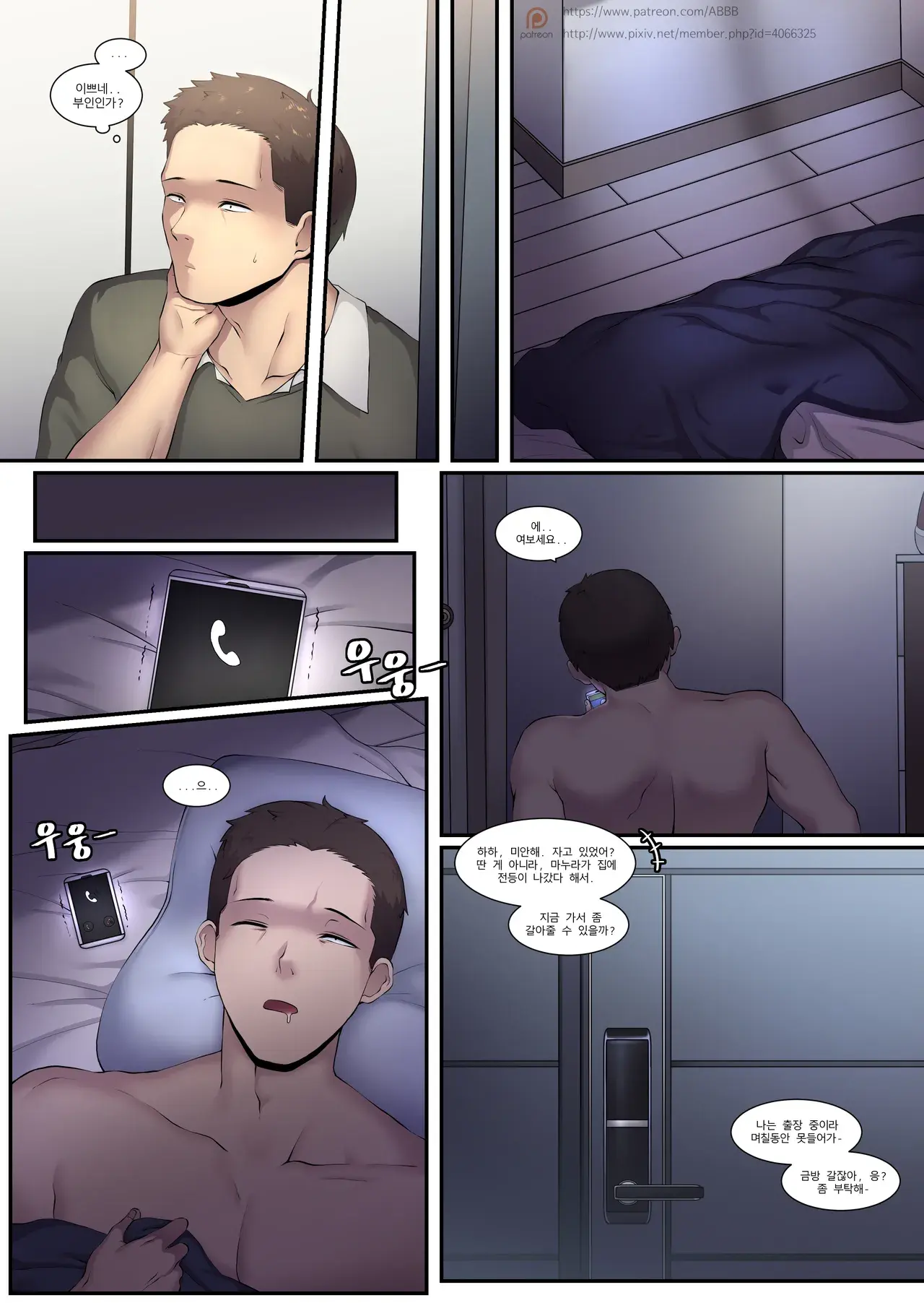 Chapter ' + image.page_number