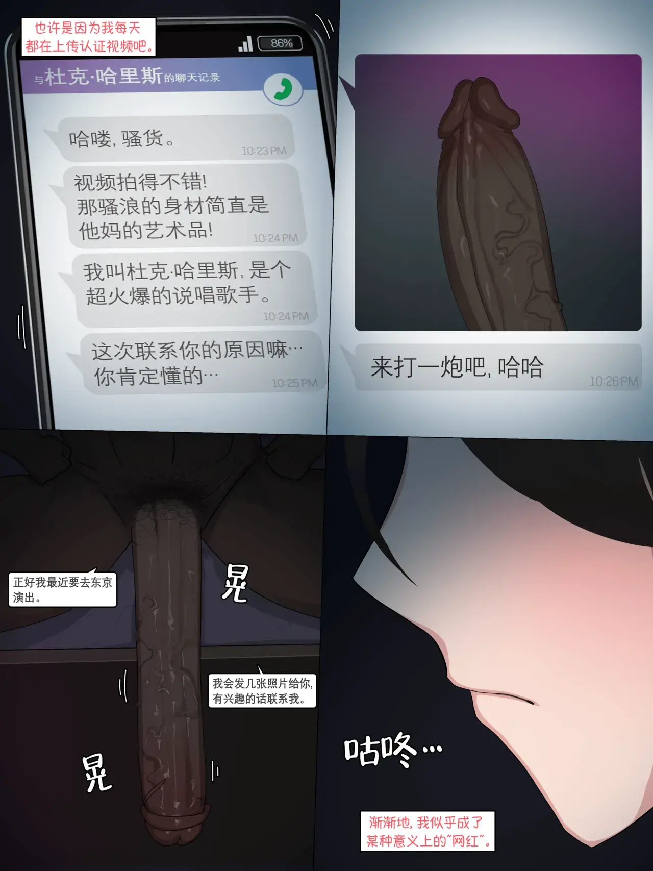 Chapter ' + image.page_number