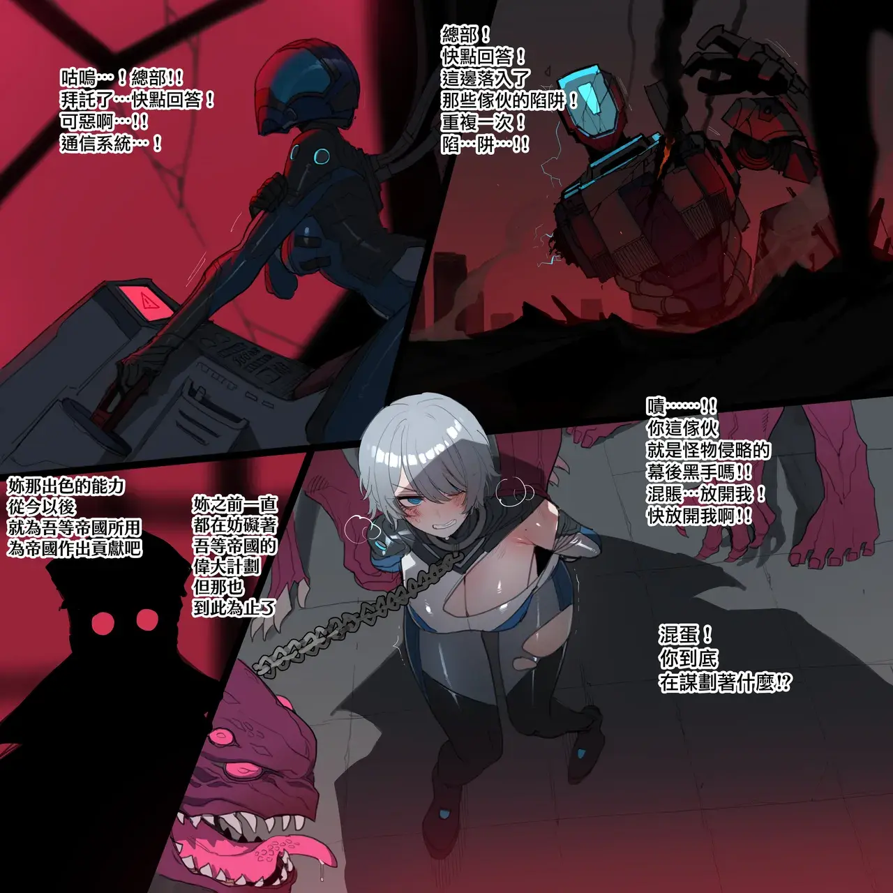 Chapter ' + image.page_number