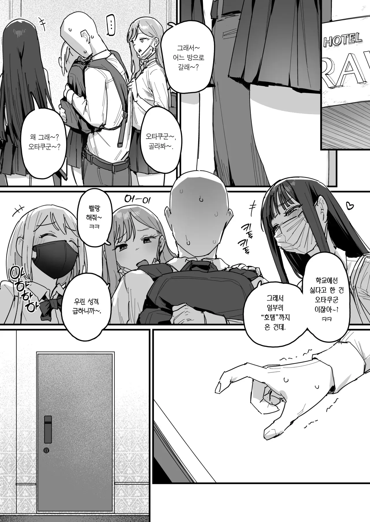 Chapter ' + image.page_number