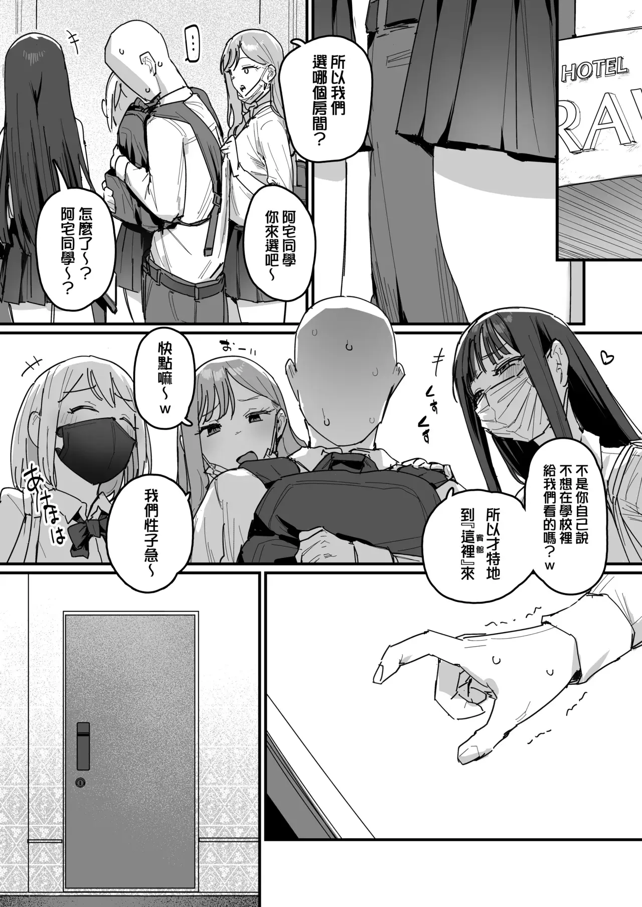 Chapter ' + image.page_number