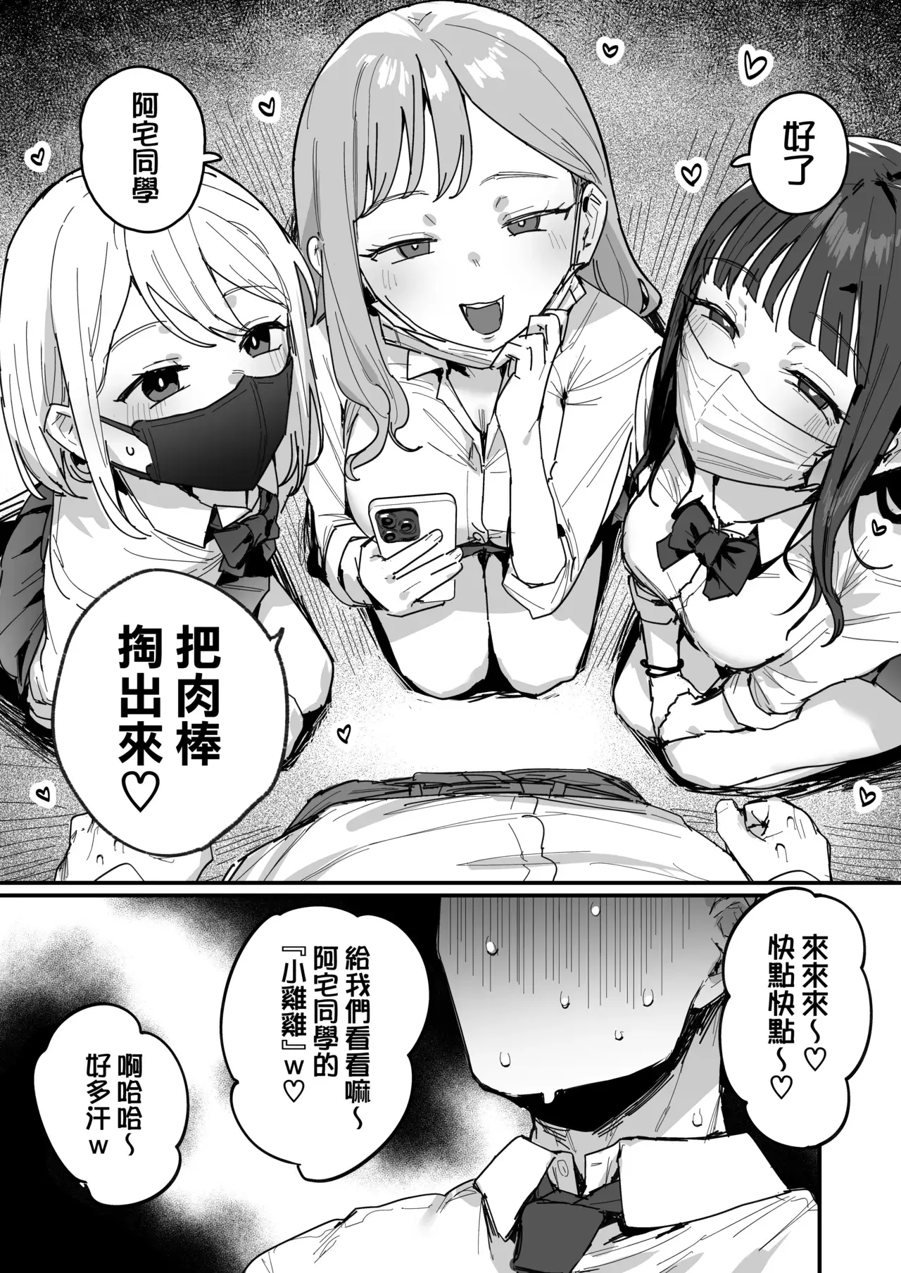 Chapter ' + image.page_number