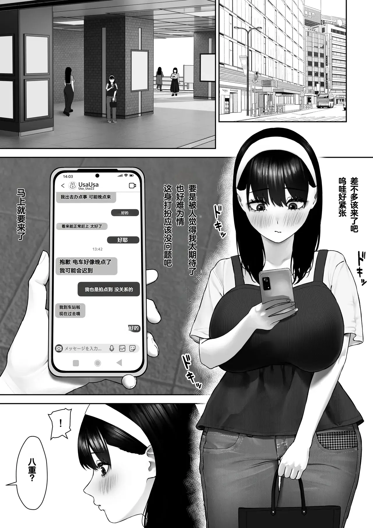 Chapter ' + image.page_number
