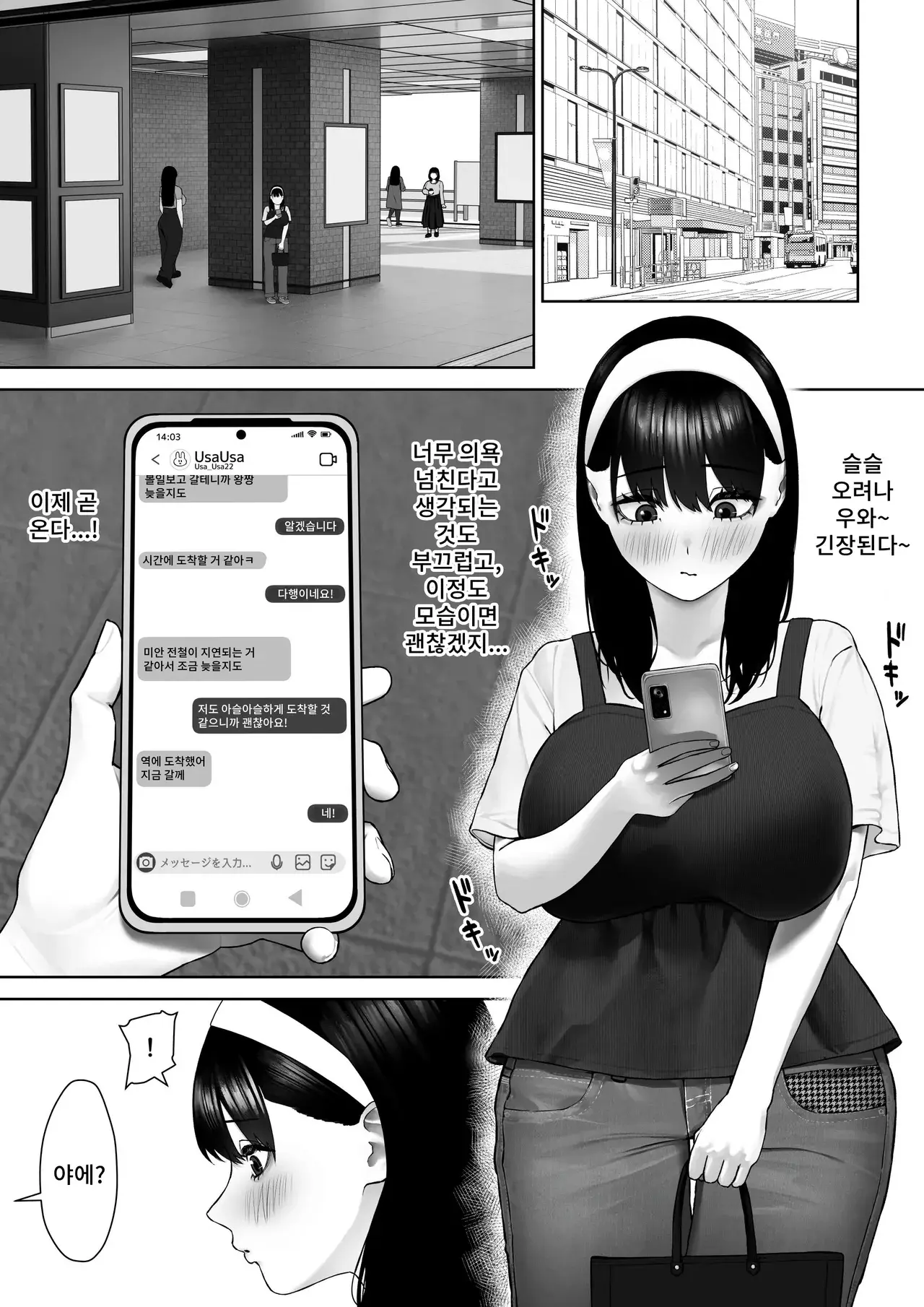Chapter ' + image.page_number