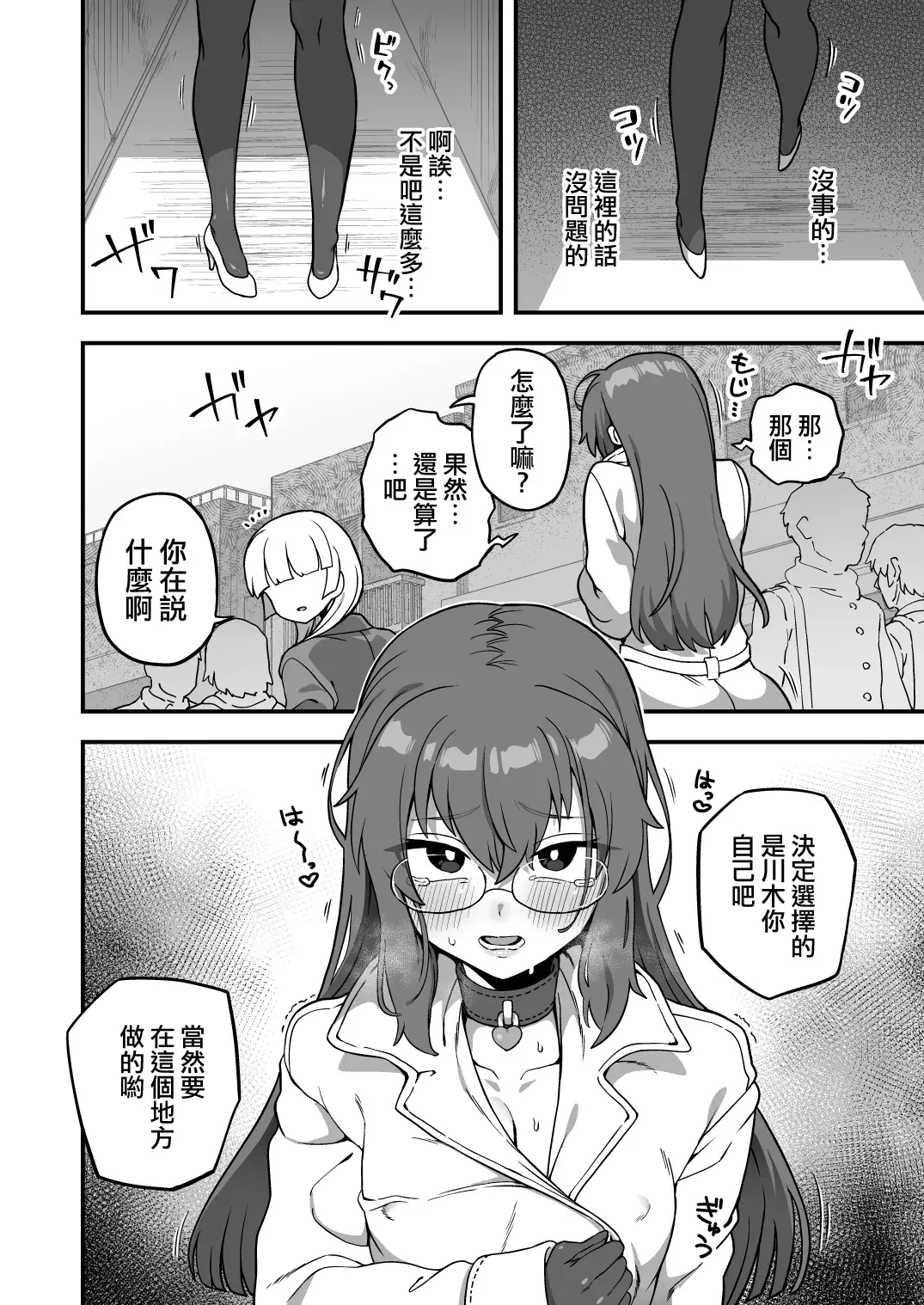 Chapter ' + image.page_number