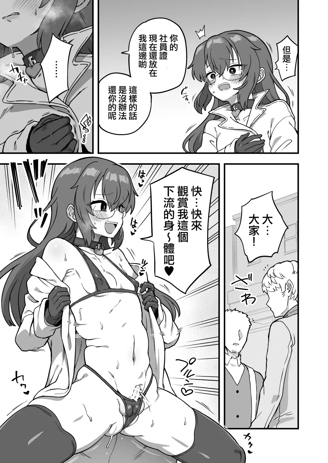 Chapter ' + image.page_number