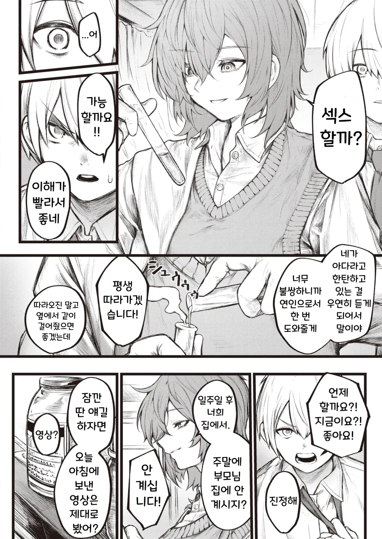 Chapter ' + image.page_number