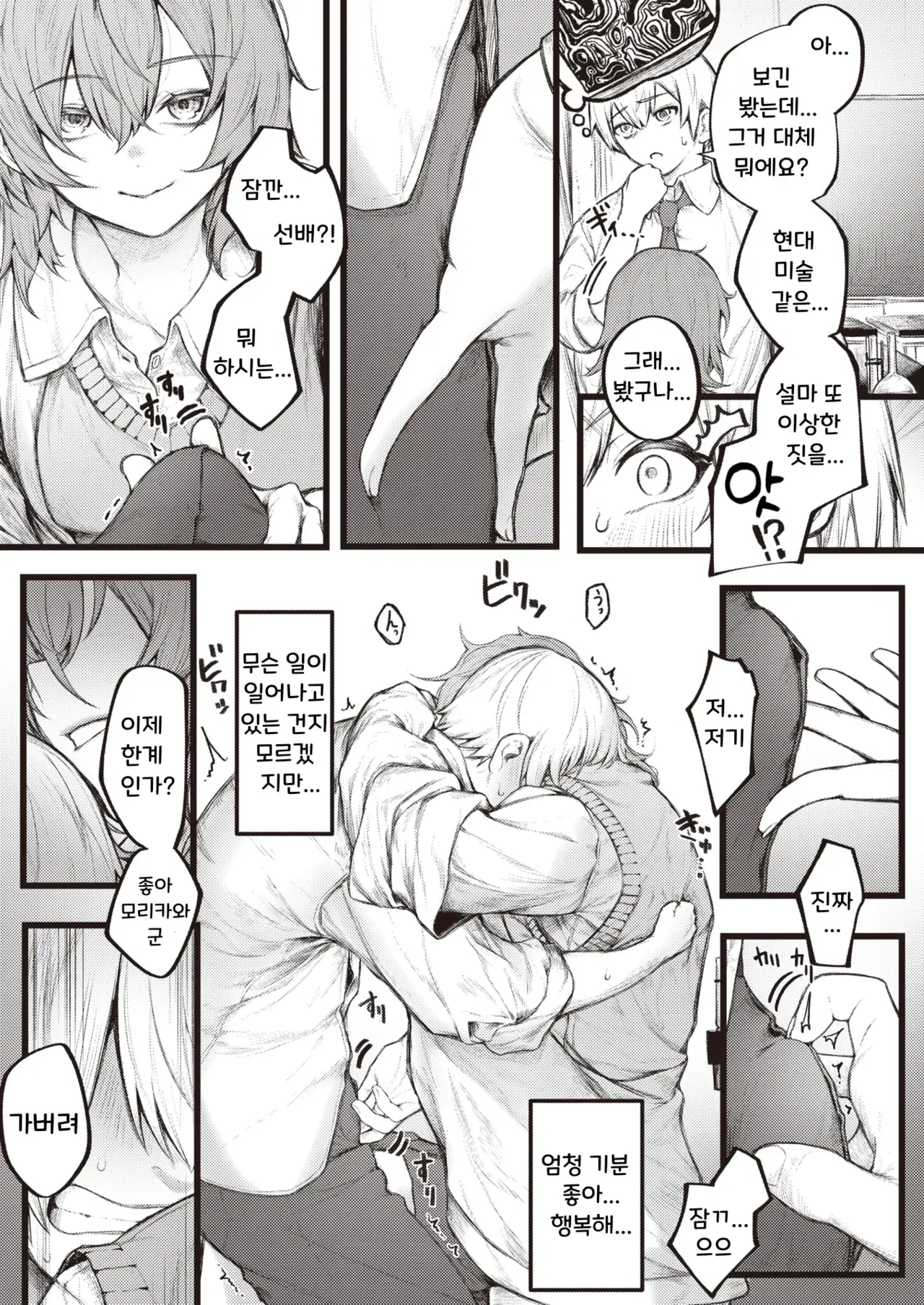 Chapter ' + image.page_number