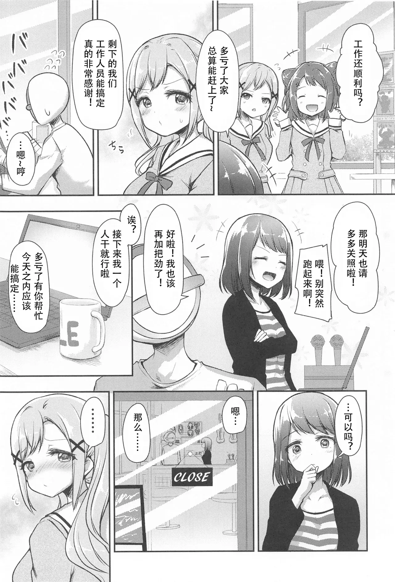 Chapter ' + image.page_number