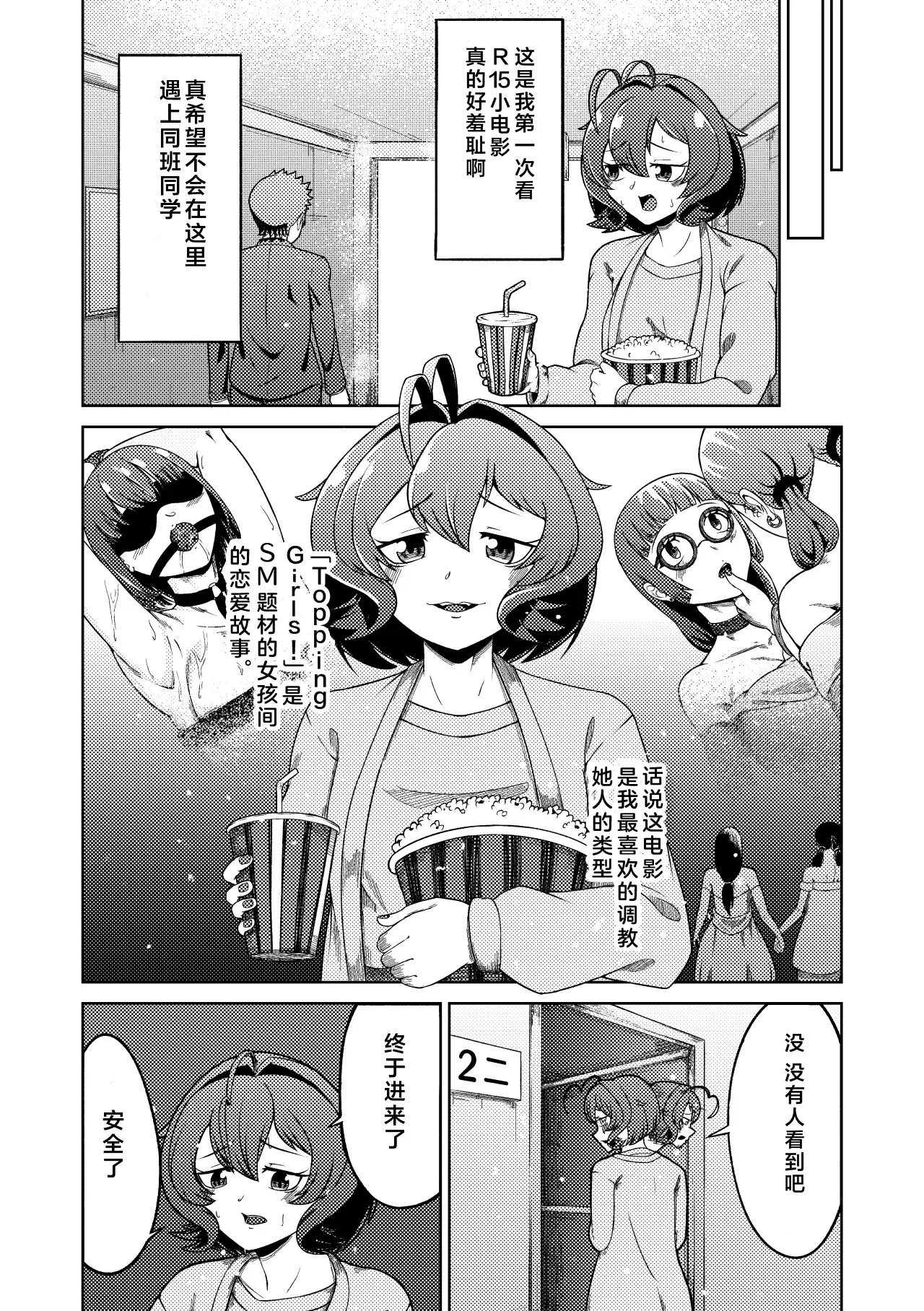 Chapter ' + image.page_number