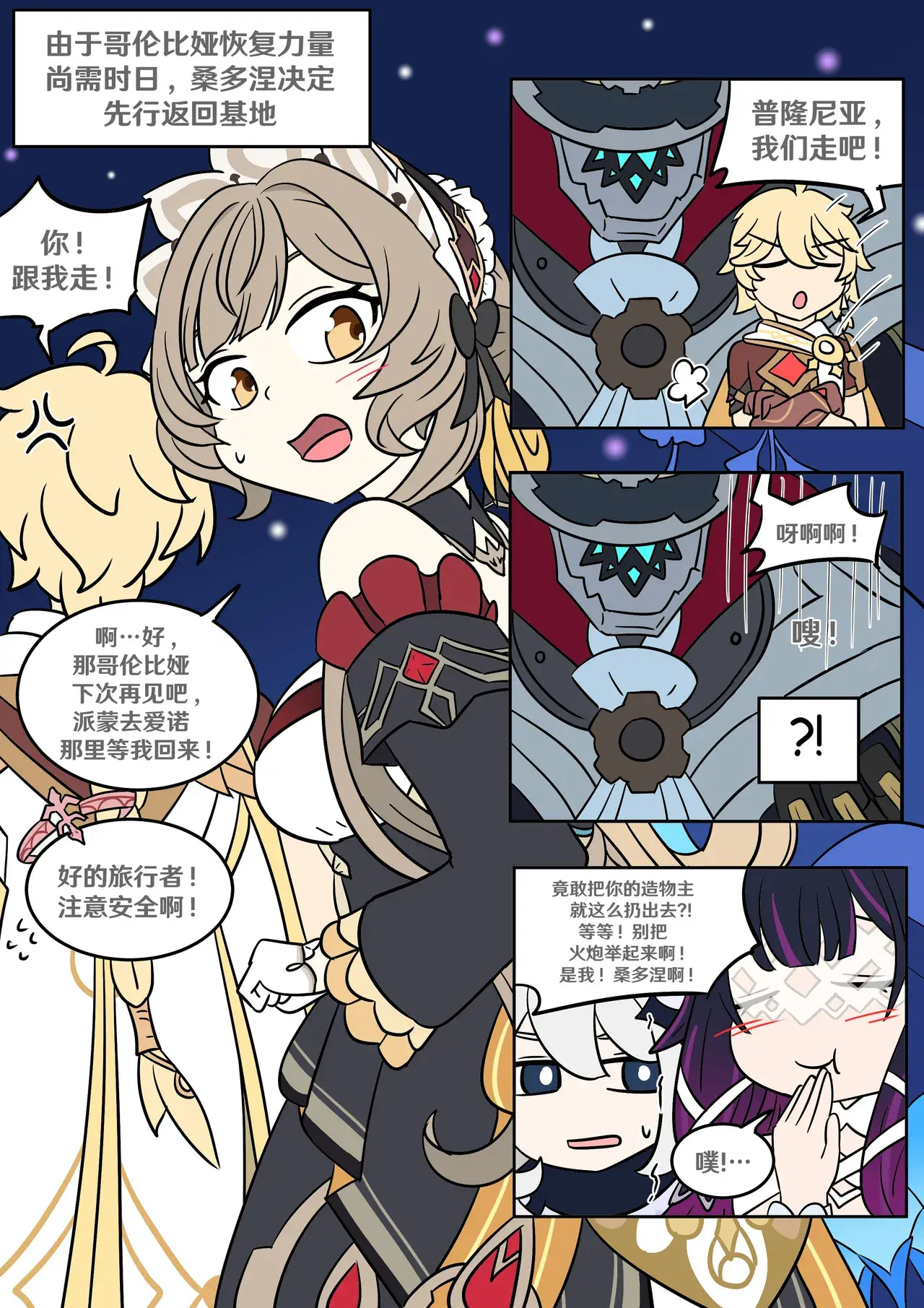 Chapter ' + image.page_number