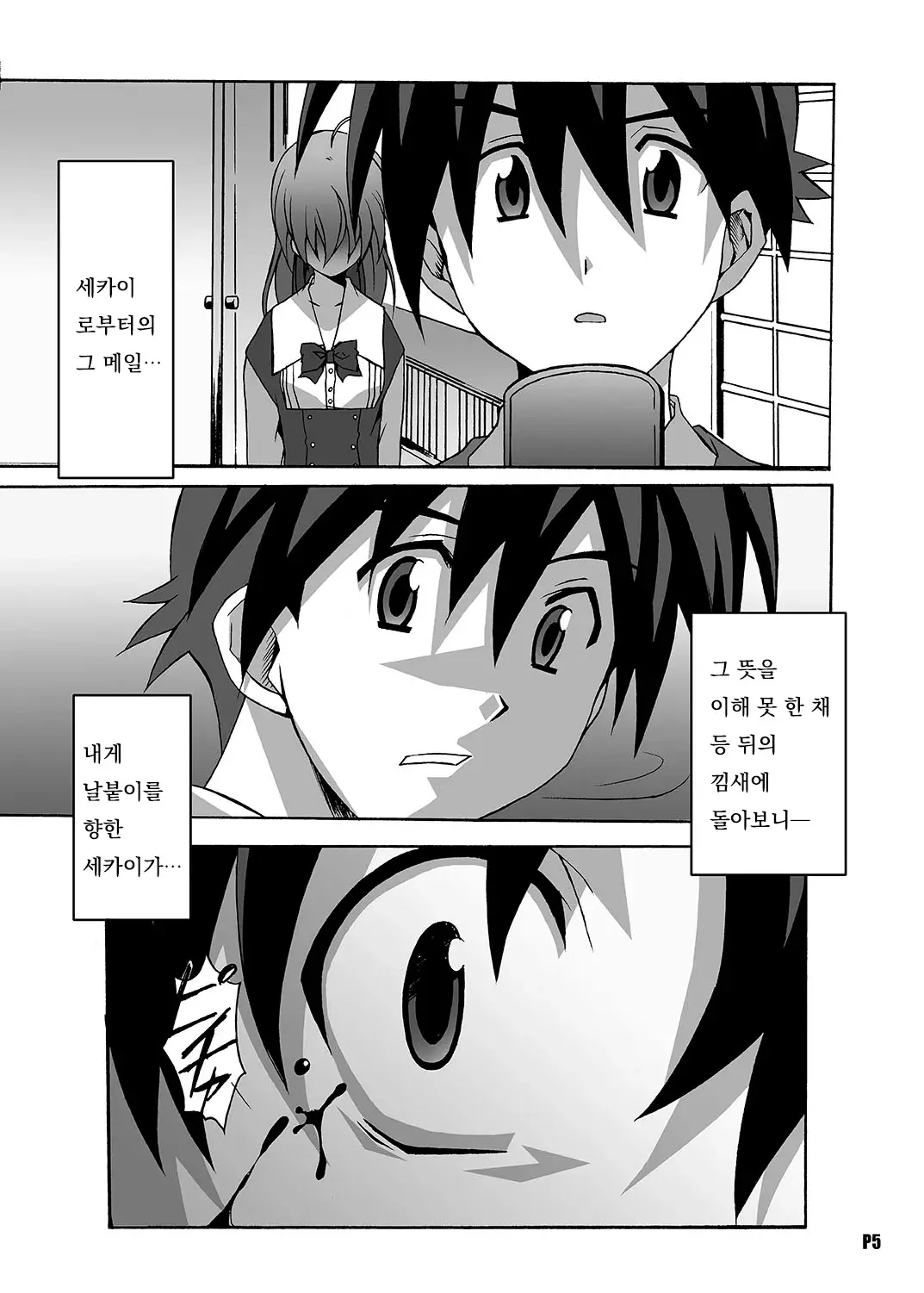Chapter ' + image.page_number