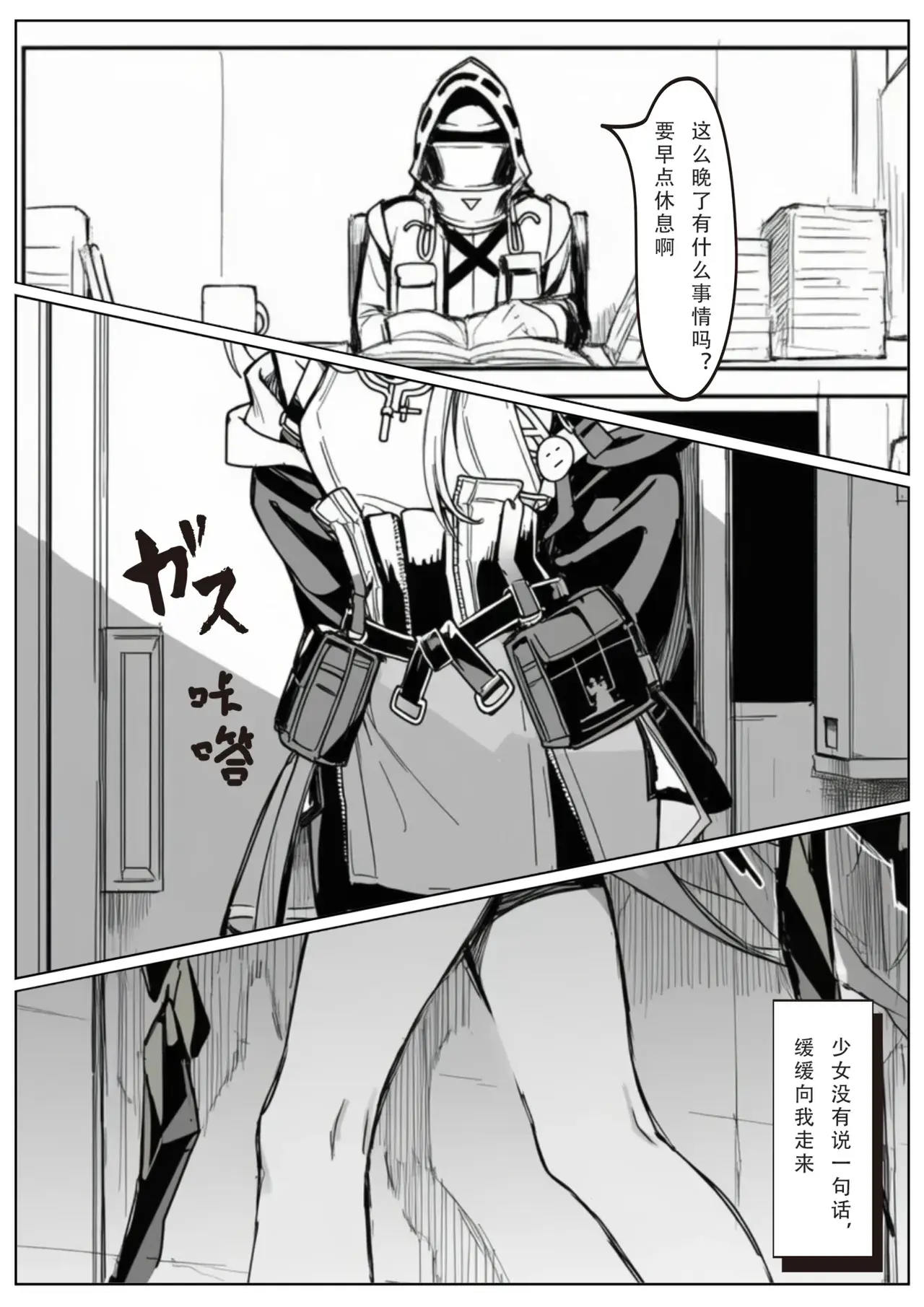Chapter ' + image.page_number