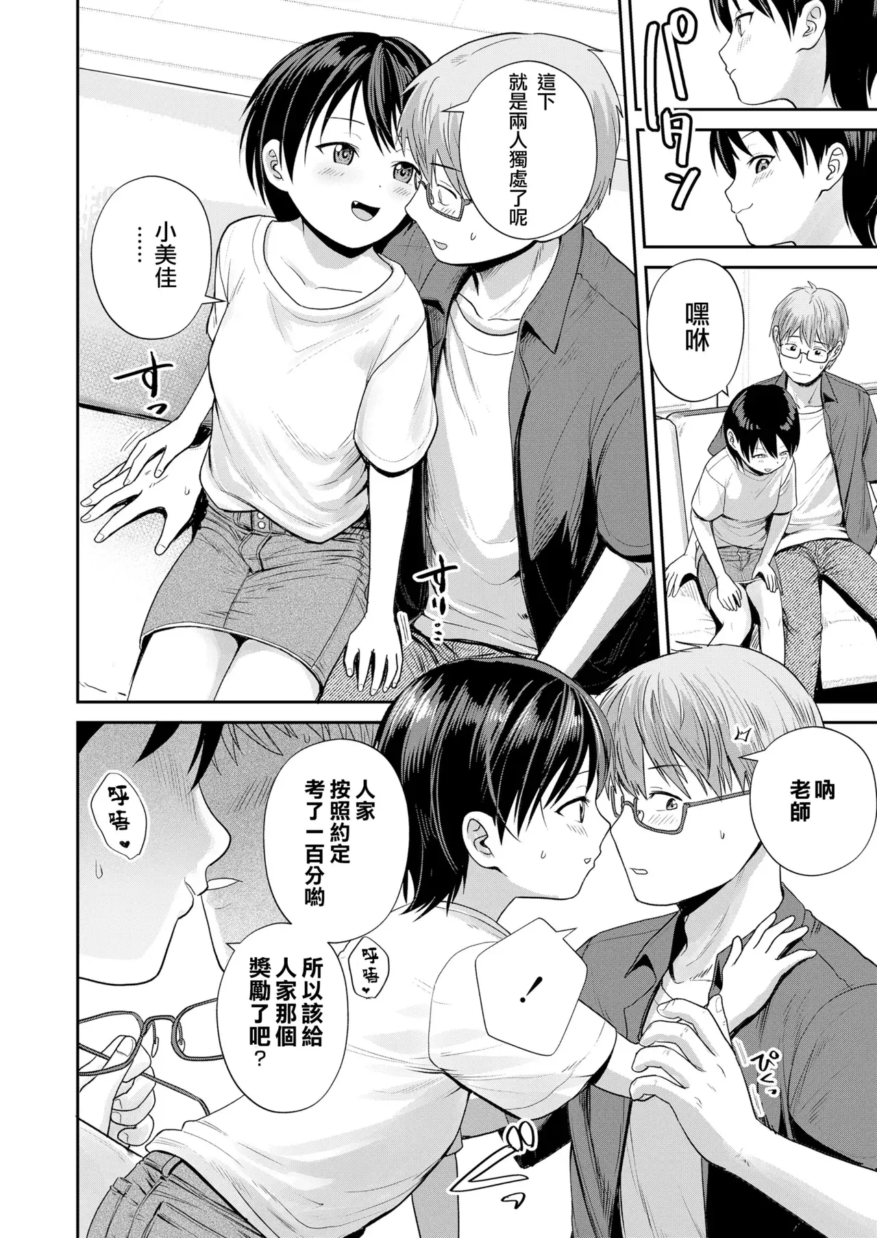 Chapter ' + image.page_number