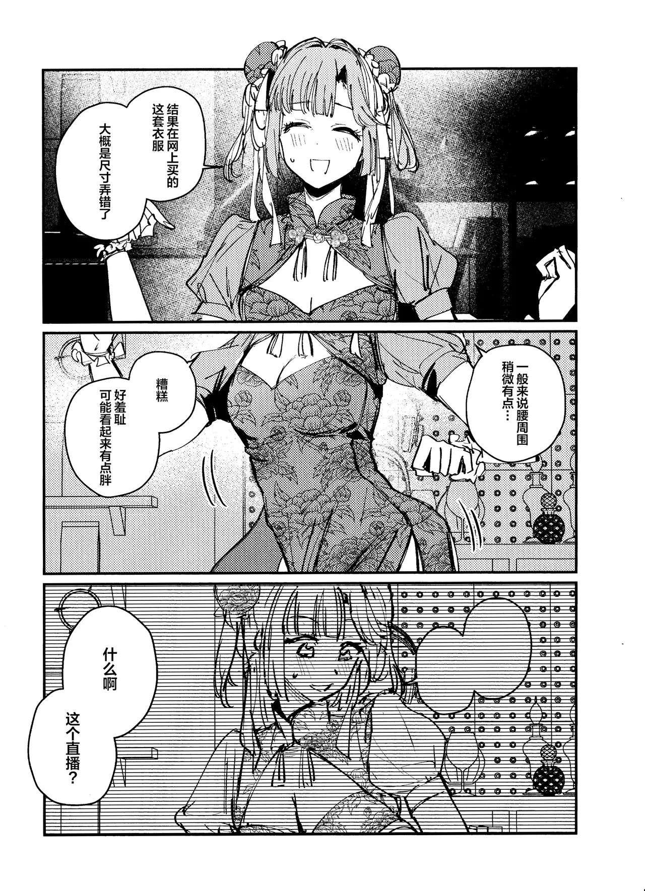 Chapter ' + image.page_number