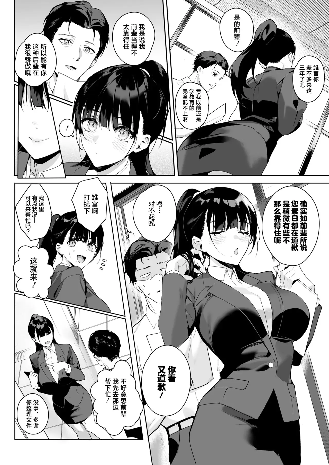 Chapter ' + image.page_number