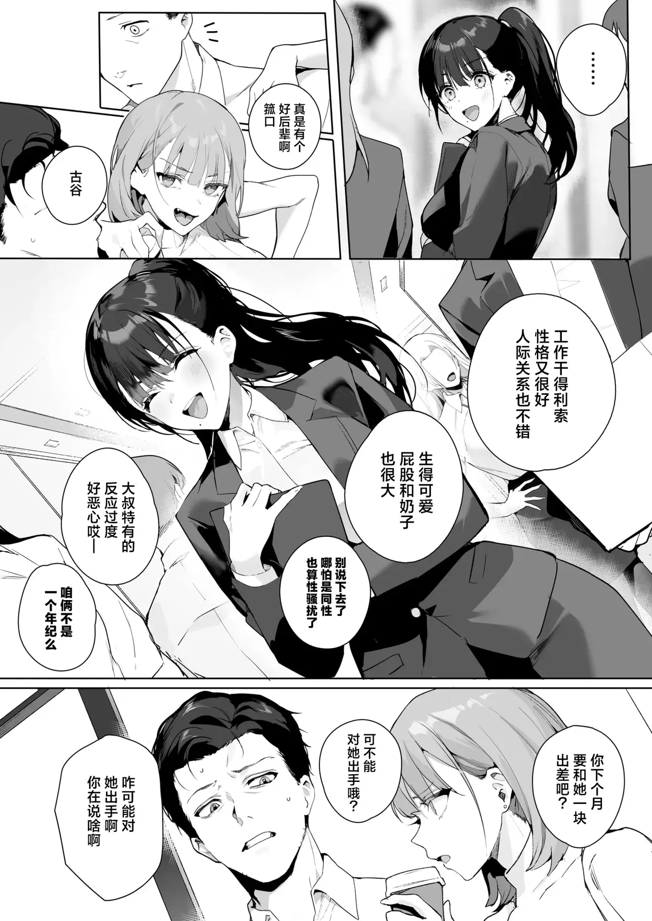 Chapter ' + image.page_number
