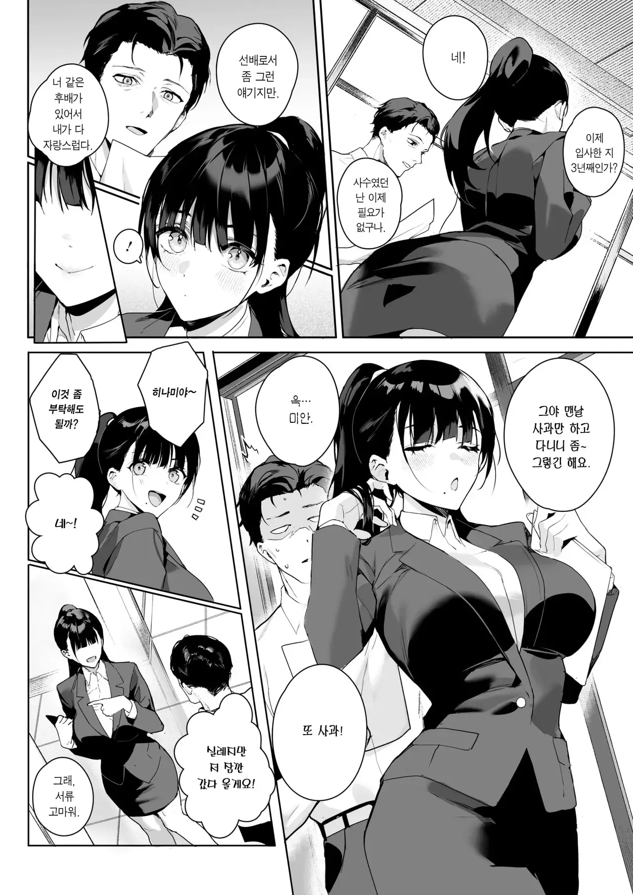 Chapter ' + image.page_number