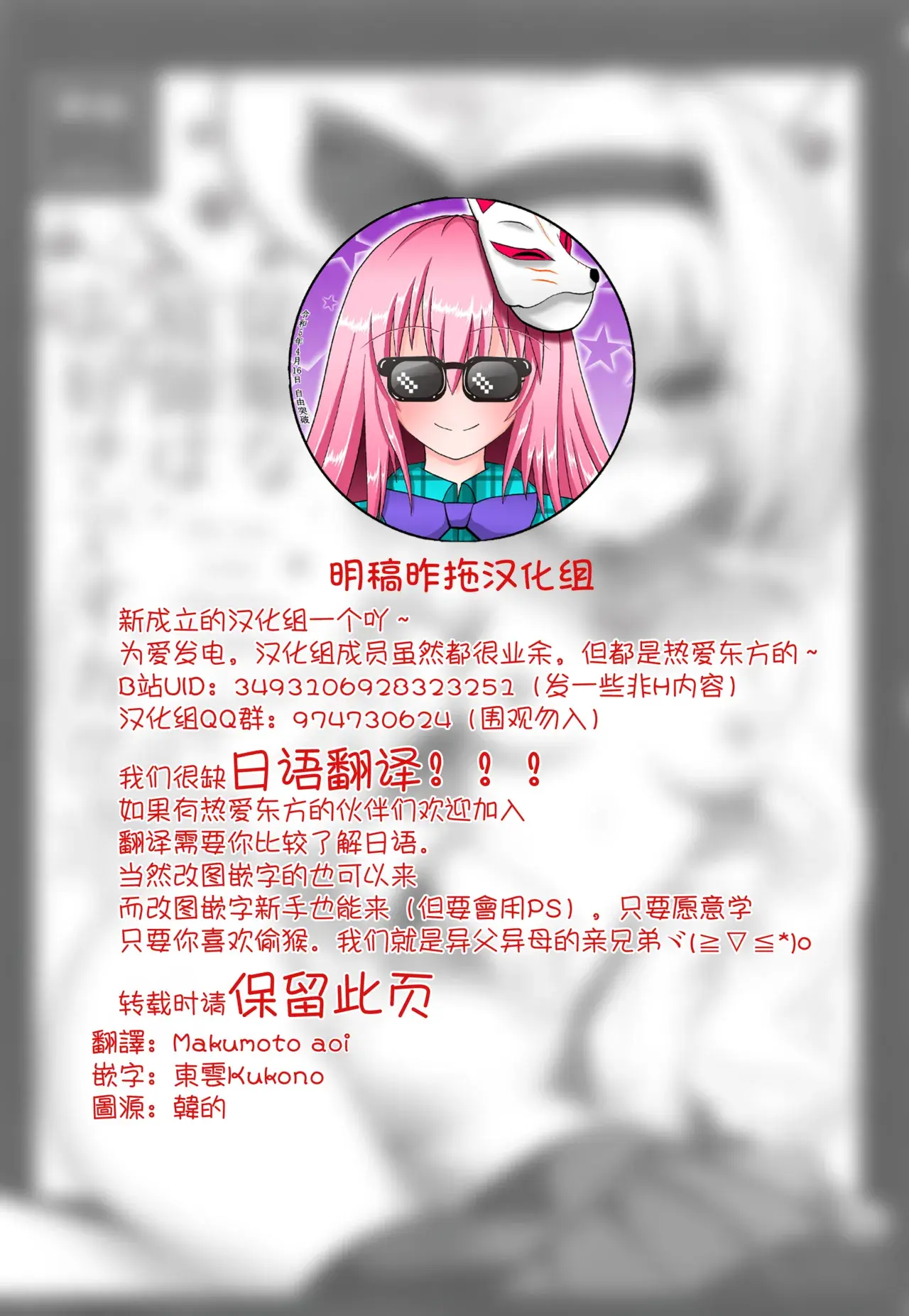 Chapter ' + image.page_number