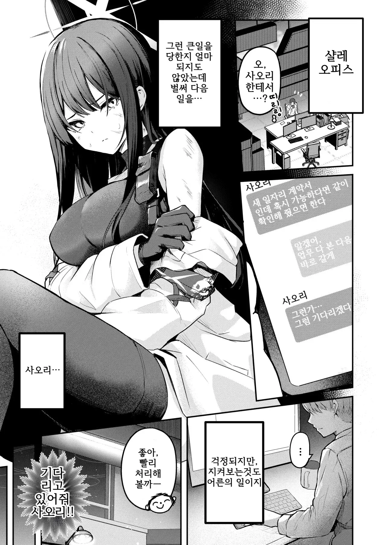 Chapter ' + image.page_number