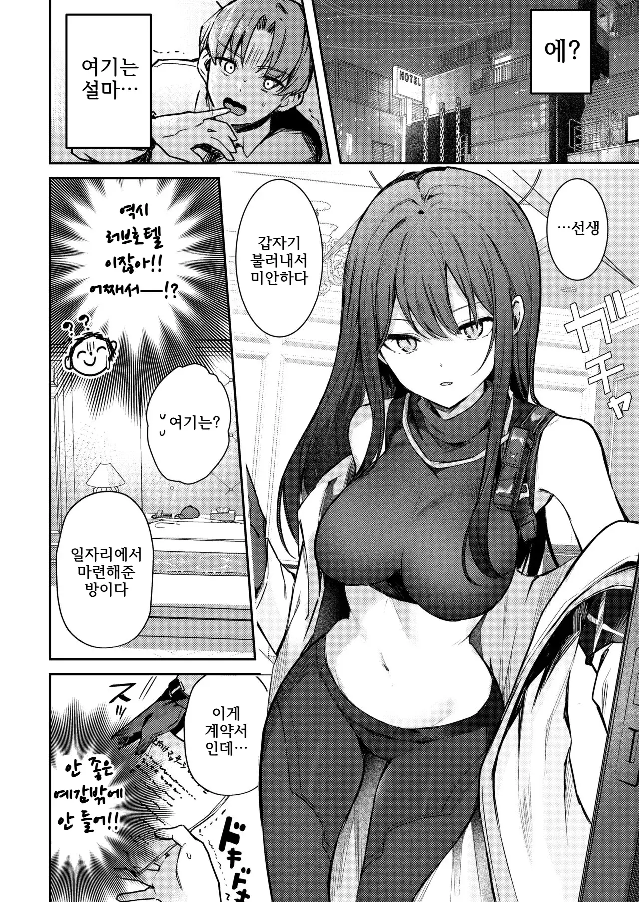 Chapter ' + image.page_number