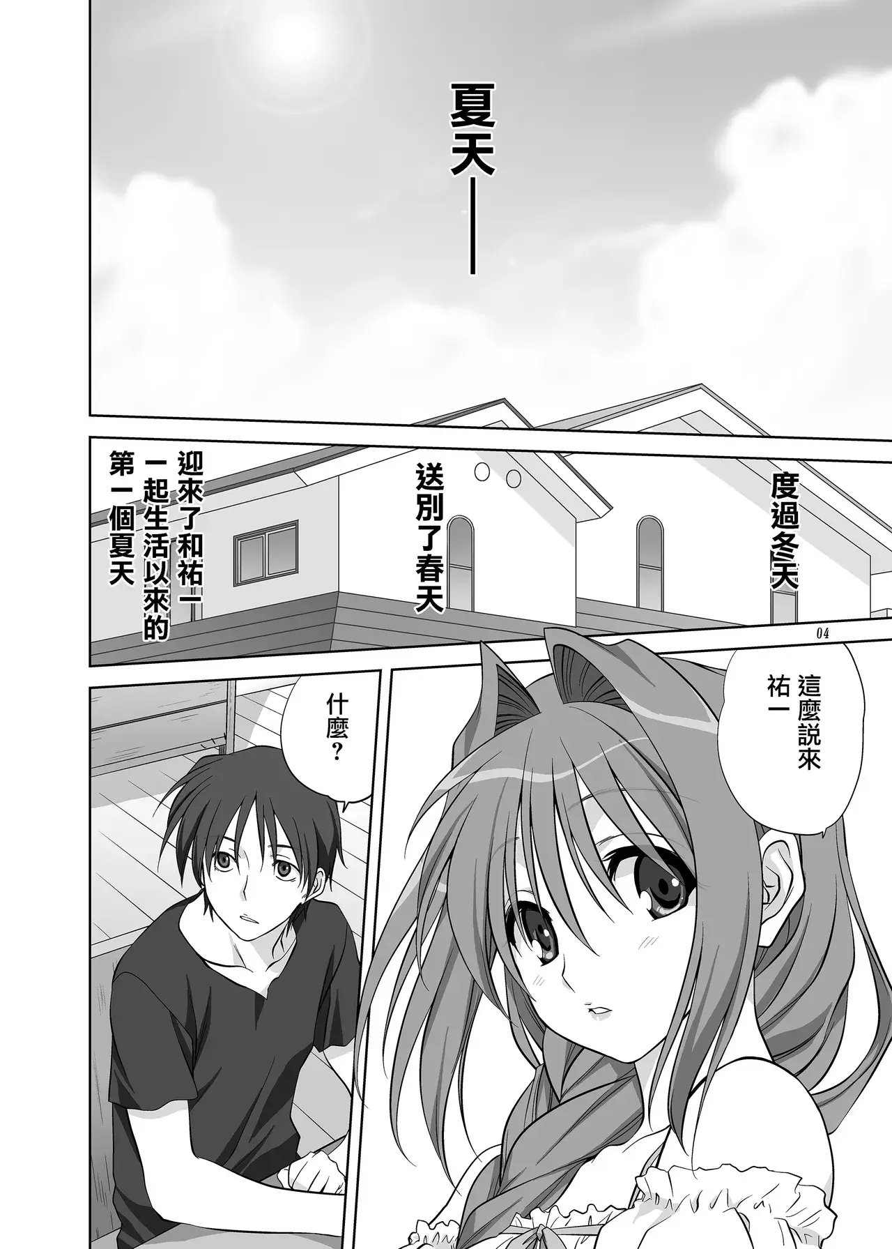 Chapter ' + image.page_number
