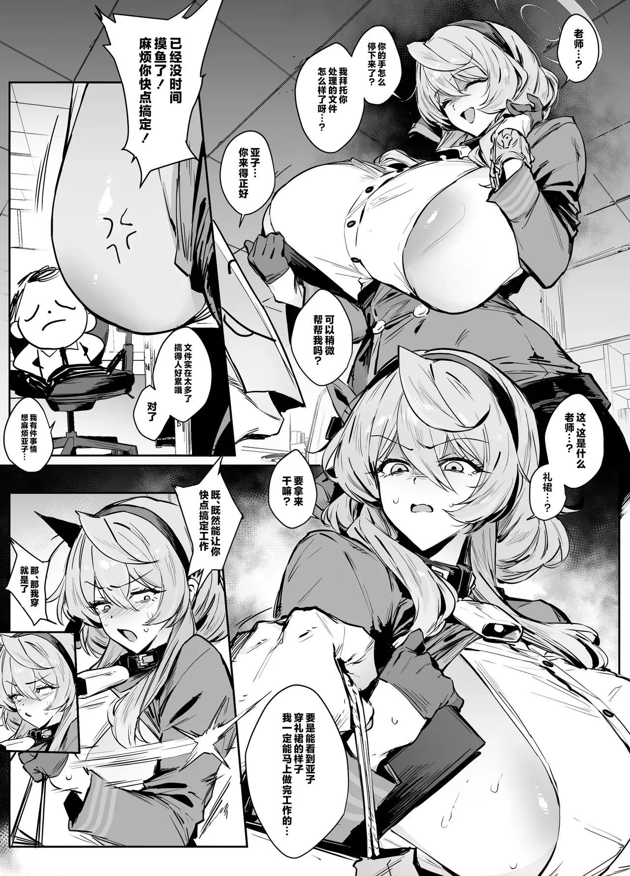 Chapter ' + image.page_number