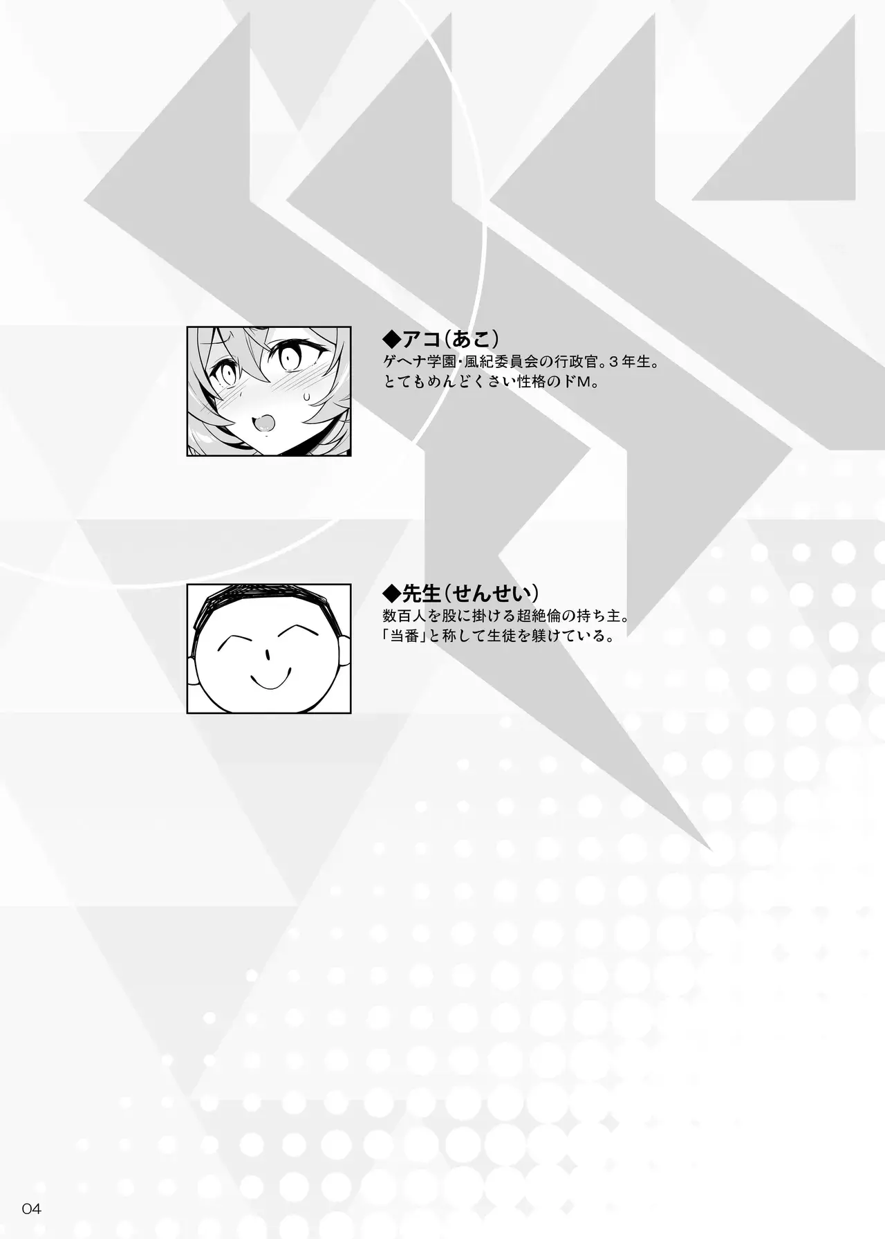 Chapter ' + image.page_number