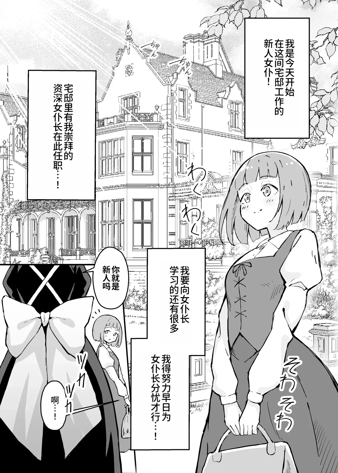 Chapter ' + image.page_number