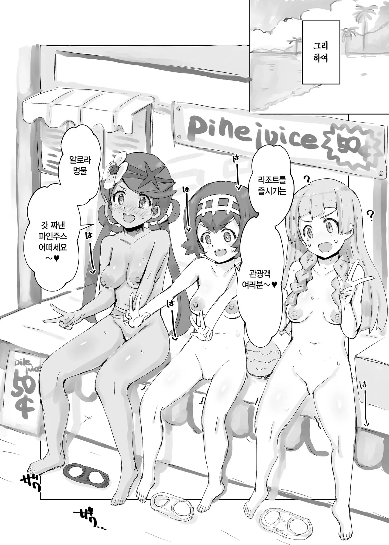 Chapter ' + image.page_number