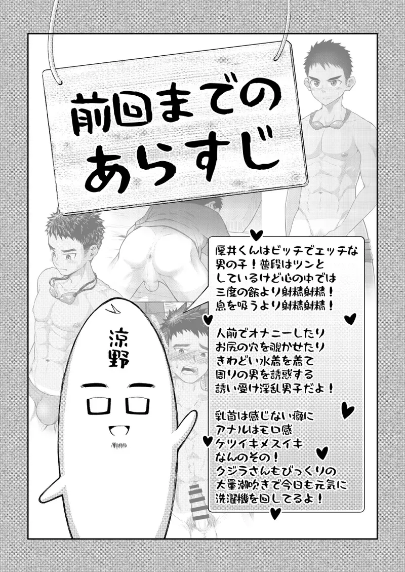 Chapter ' + image.page_number