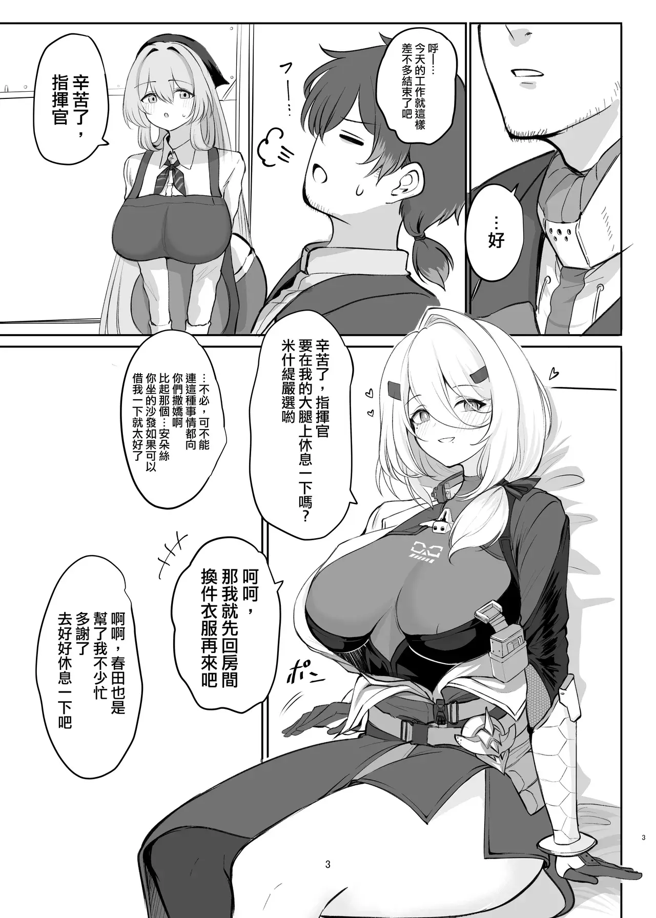 Chapter ' + image.page_number