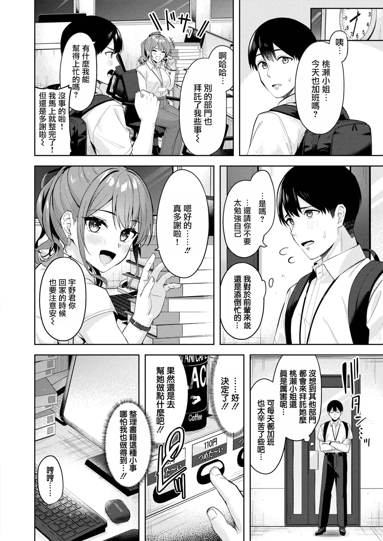 Chapter ' + image.page_number