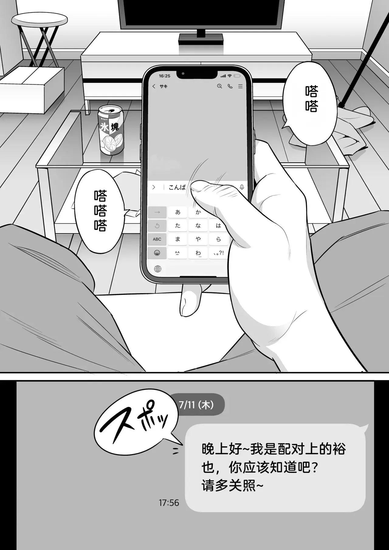 Chapter ' + image.page_number