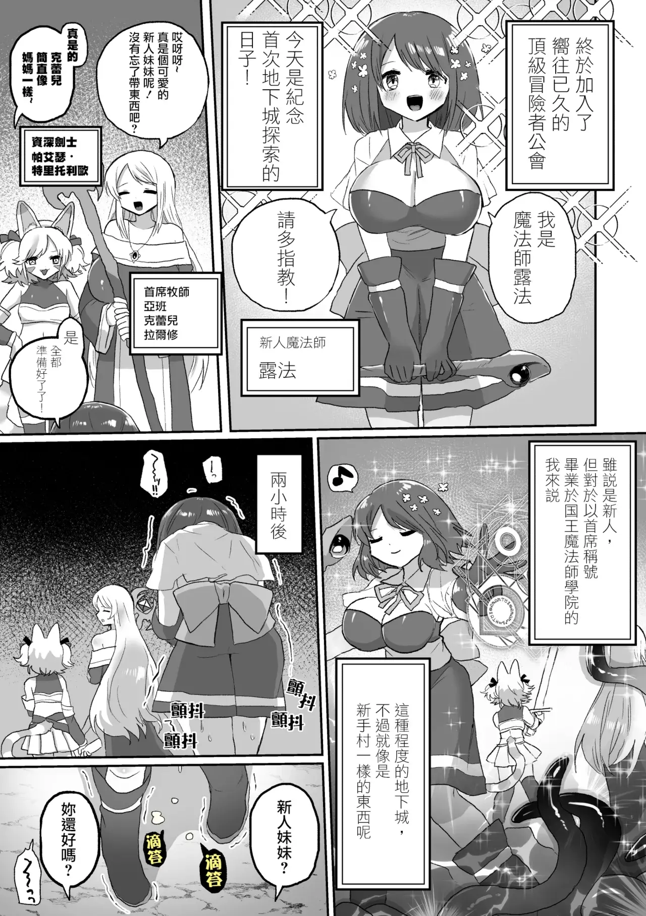 Chapter ' + image.page_number