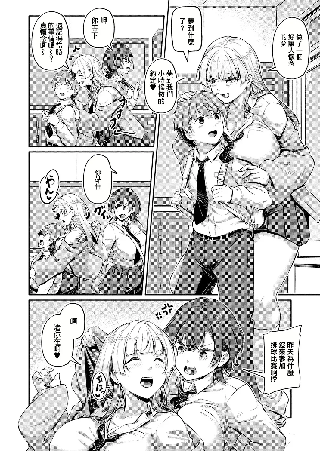 Chapter ' + image.page_number