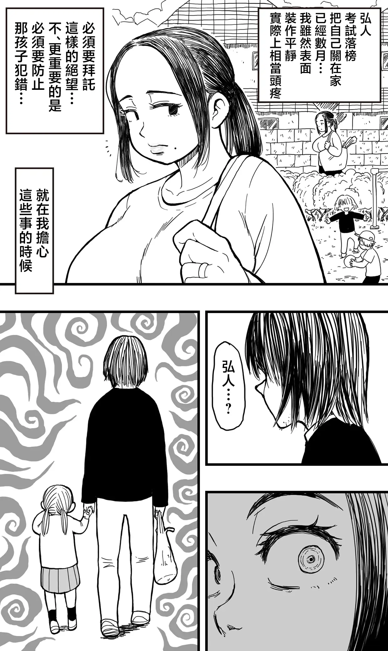 Chapter ' + image.page_number