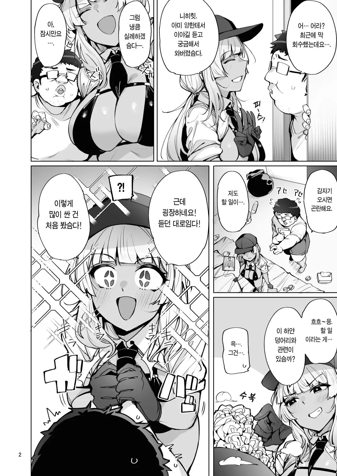 Chapter ' + image.page_number
