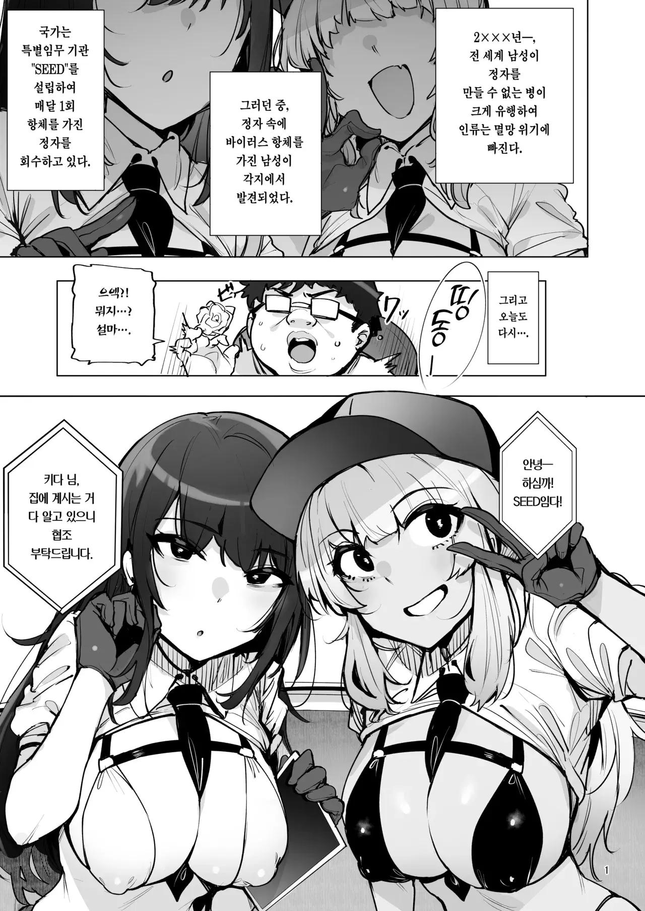 Chapter ' + image.page_number