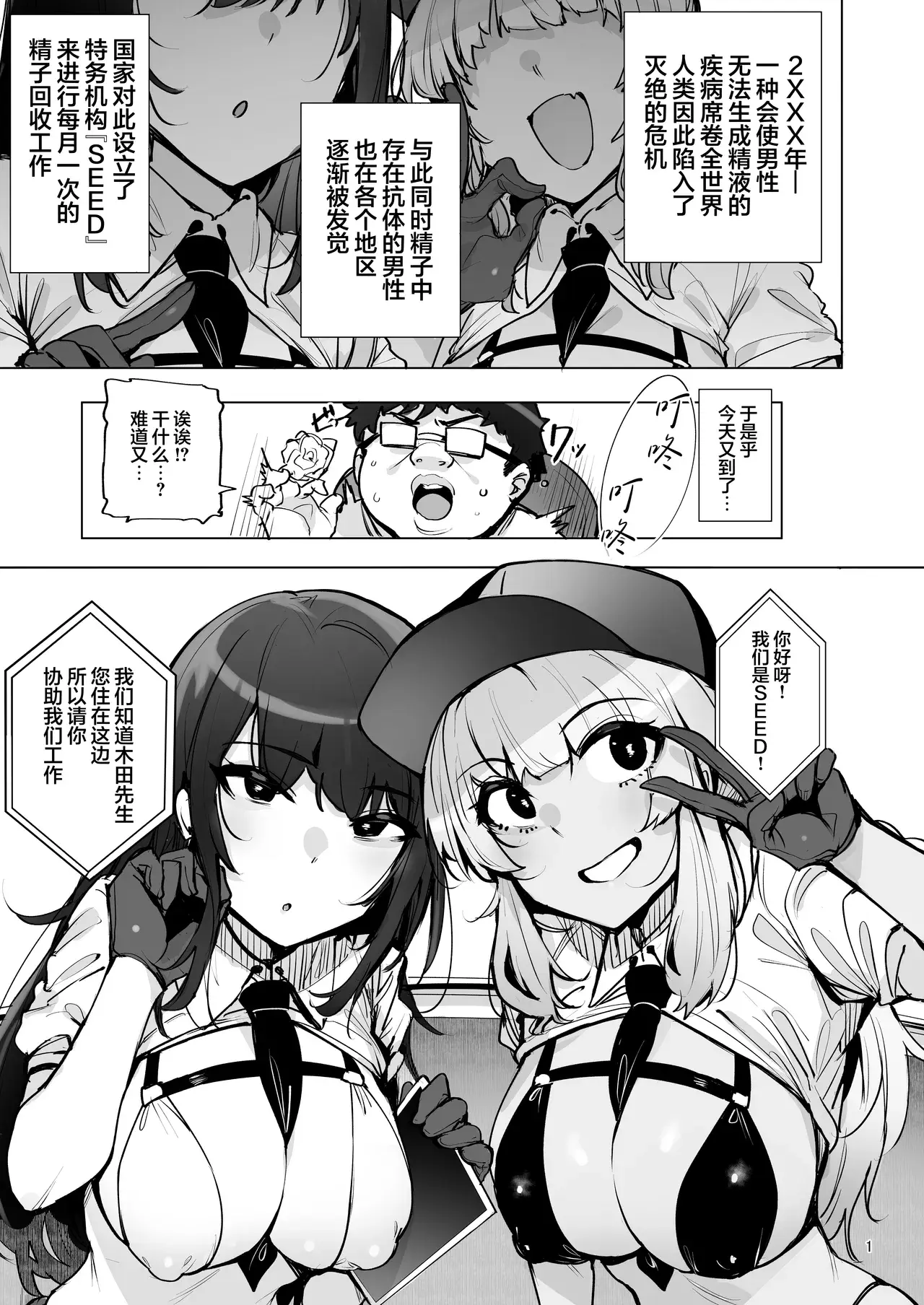 Chapter ' + image.page_number