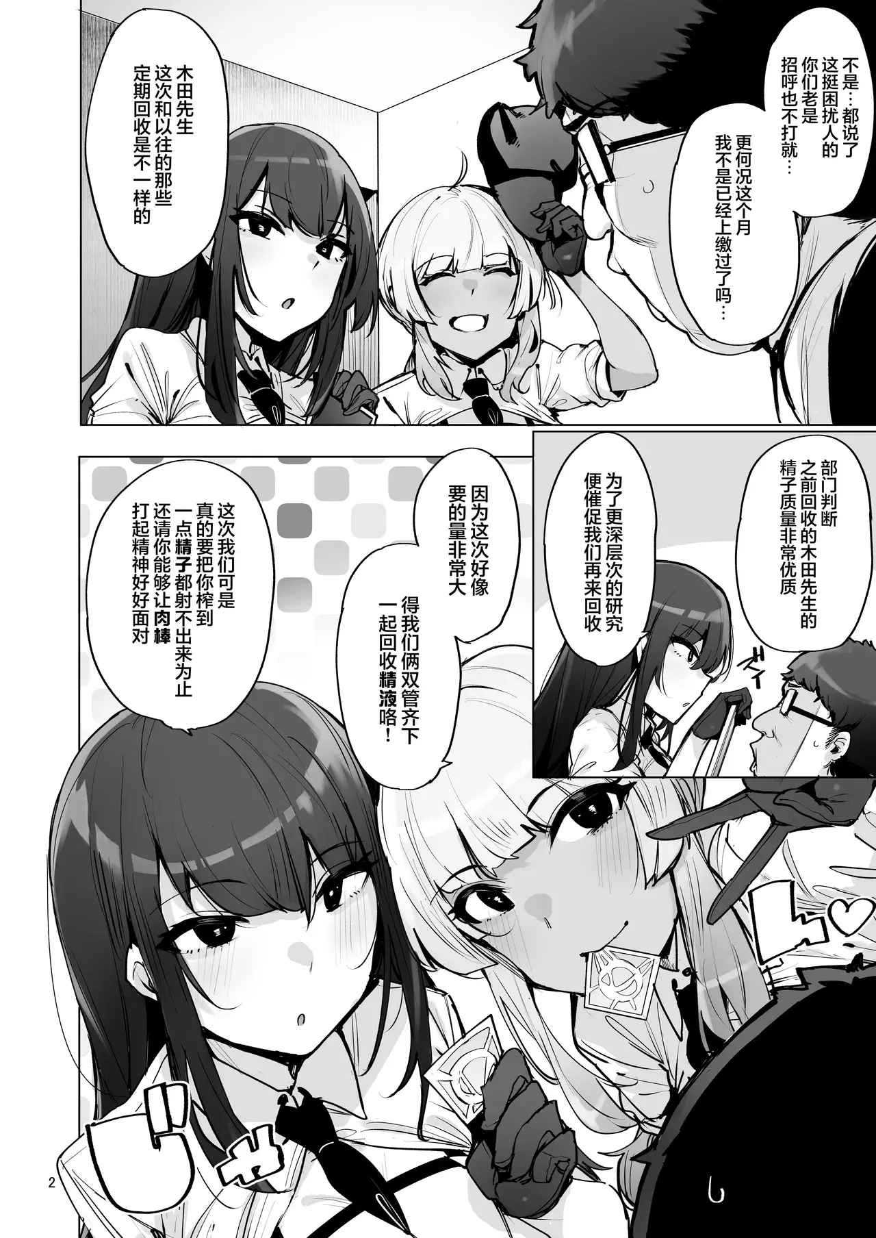 Chapter ' + image.page_number