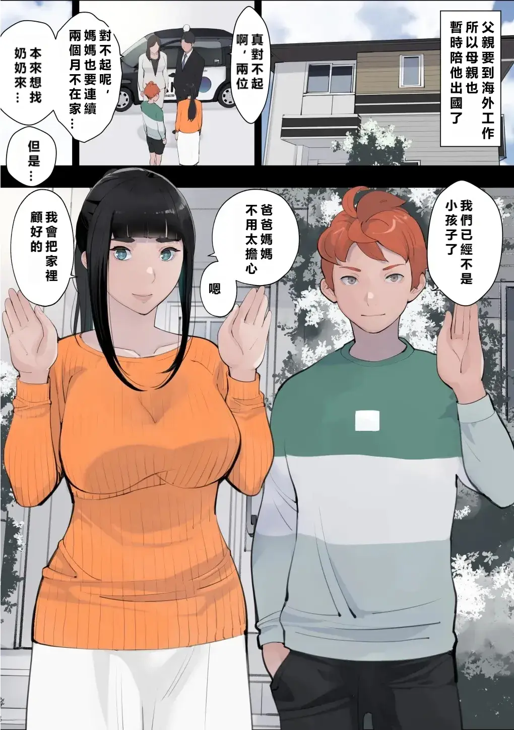 Chapter ' + image.page_number