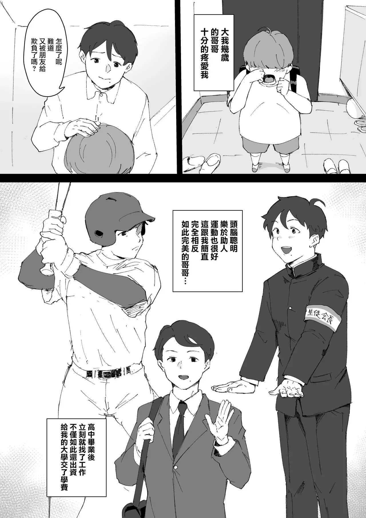 Chapter ' + image.page_number