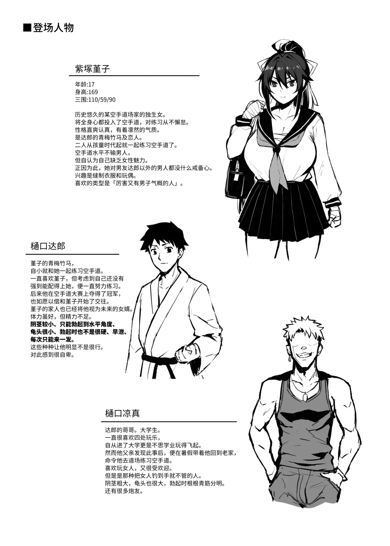 Chapter ' + image.page_number