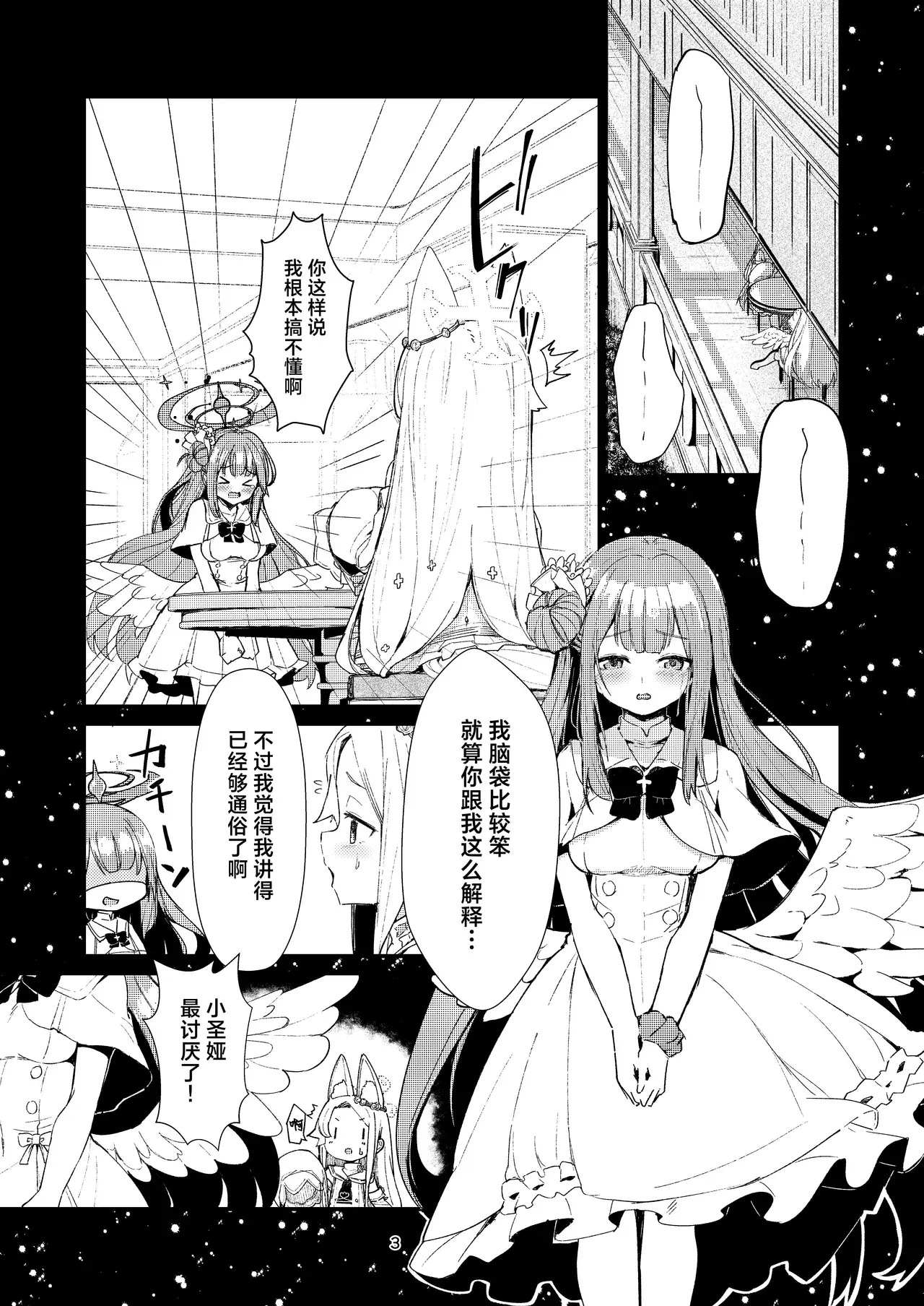 Chapter ' + image.page_number