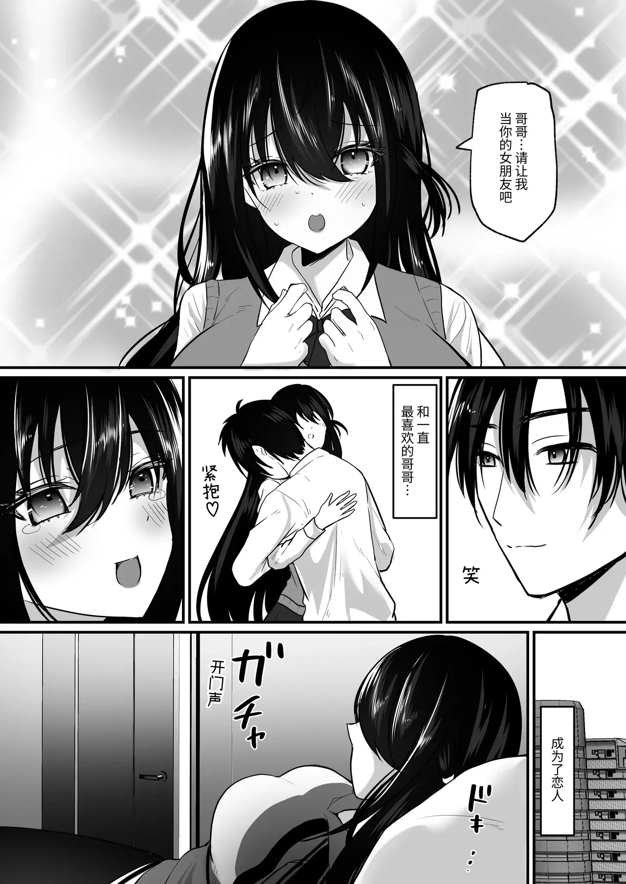 Chapter ' + image.page_number