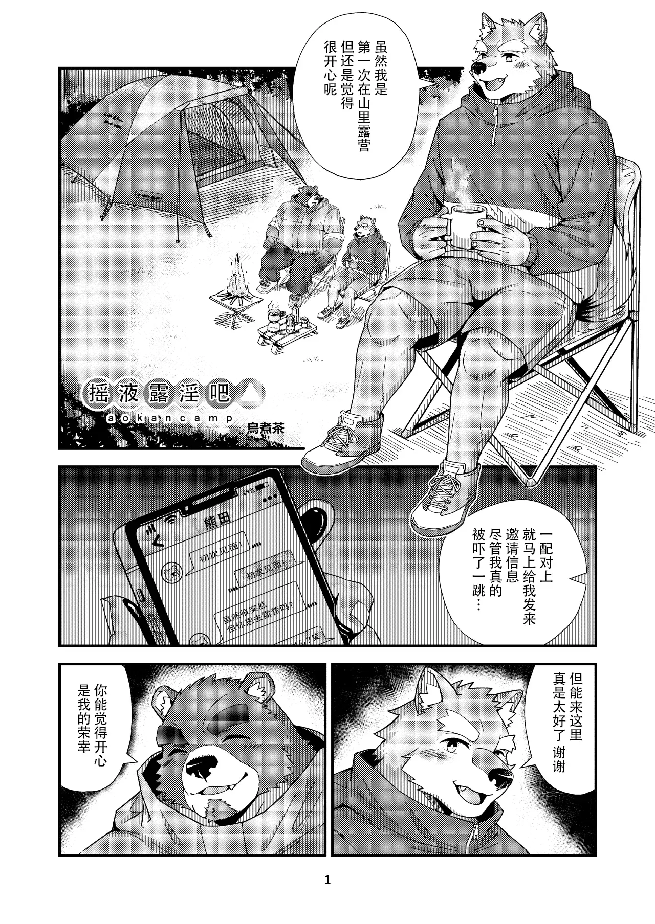 Chapter ' + image.page_number